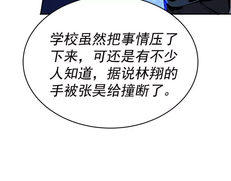 我被地球绑架了,第6话 直面筑基,第88张